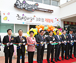 희망카페 3호점 개점식 사진