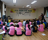 2016 자원봉사위원 워크숍 사진2