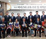 제4회 바리스타 교육 수료 및 자격증 전수식 사진