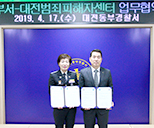 동부경찰서와의 업무협약 사진