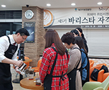 제5회 바리스타 교육 사진