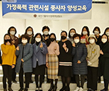상담지원위원 및 자원봉사위원 자질향상교육 수료식 사진