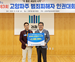 23.12.9-인권대회 사진