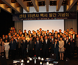 범죄피해자지원센터 15주년 기념회 개최(서울 양재동 엘타워) 사진